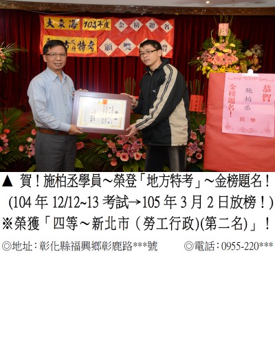 104年施柏丞_獎狀